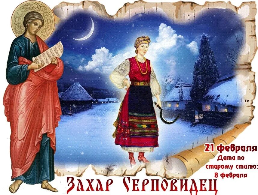 День 21 февраля праздник.