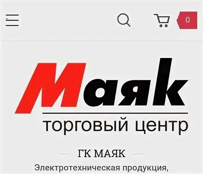 Ооо маяк инн. ООО Маяк Иркутск. ООО Маяк печать. ООО Маяк Астрахань. ООО Маяк Татарстан.