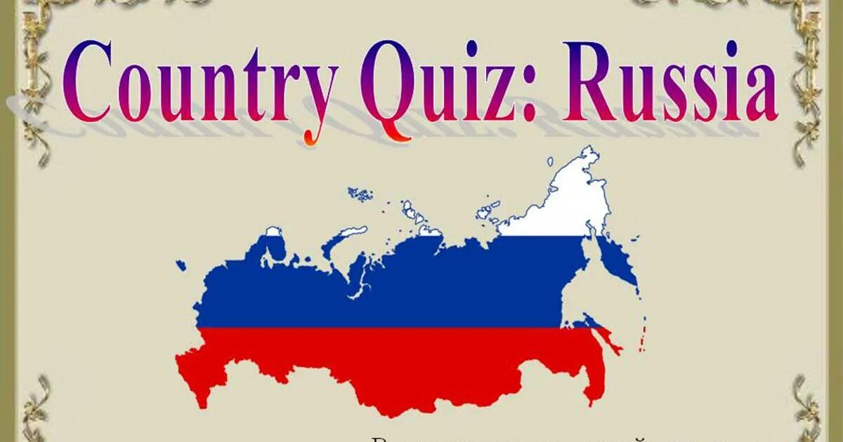 A year my country. Country Россия. Проект my Country. Проект Russia is my Country. Квиз Россия.