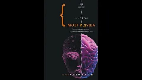 Аудиокниги мозг