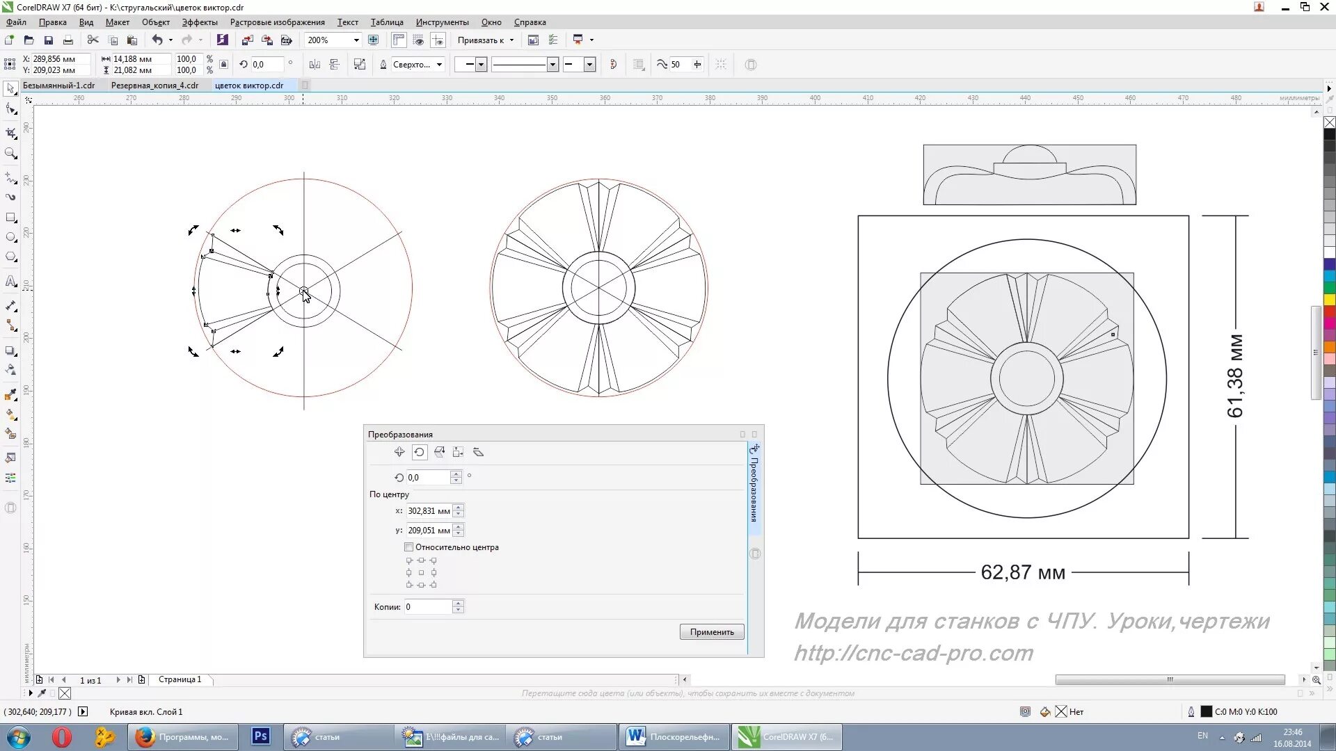 Coreldraw 25.0. Coreldraw чертежи. Corel для чертежей. Чертеж в кореле. Чертежи в корел дро.