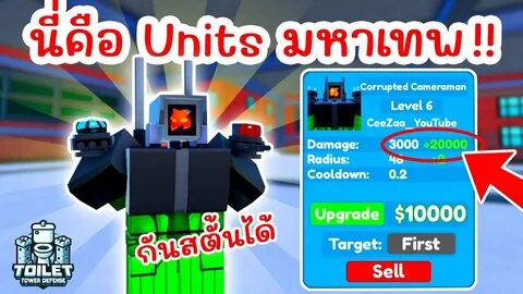 Toilet tower defense ghost cameraman
