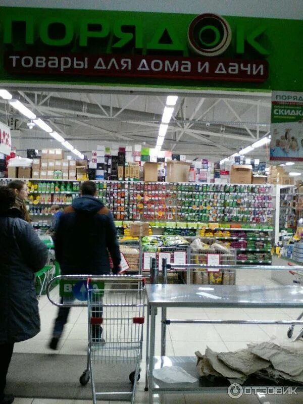 Калитва россошь магазин. Воронеж ул средне московская 32б на карте. Магазин порядок краснодар. Гипермаркет порядок. Сеть магазинов порядок.