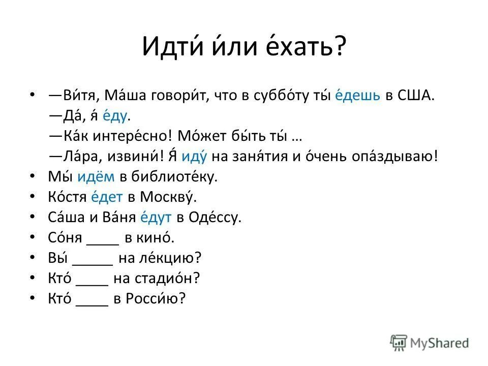 Спор маши и вити слушать. Спор Маши и Вити текст. Песня спор Маши и Вити. Спор Маши и Вити о сказках. Спор Маши и Вити о сказках текст.