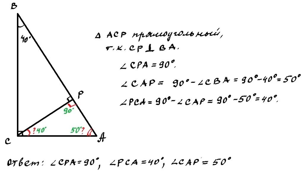 В треугольнике АВС угол с равен 90 градусов. B треугольник ABC угол c 90 градусов. Треугольник АБС угол с 90 градусов. В треугольнике ABC равен 90* а угол с на 40 больше угла б.