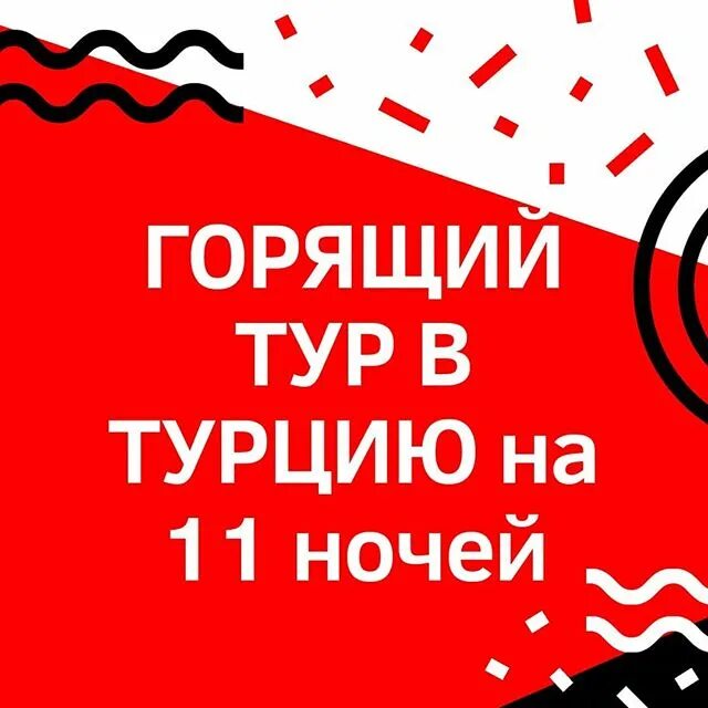 экотур 6 минск автобусные туры