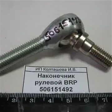 Размеры резьб рулевых тягах