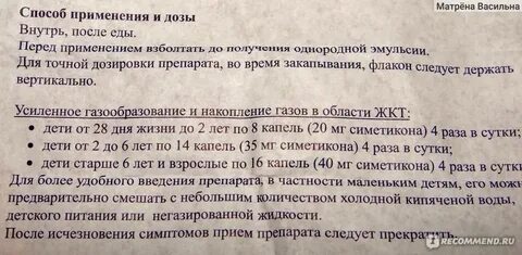 Боботик давать до или после еды