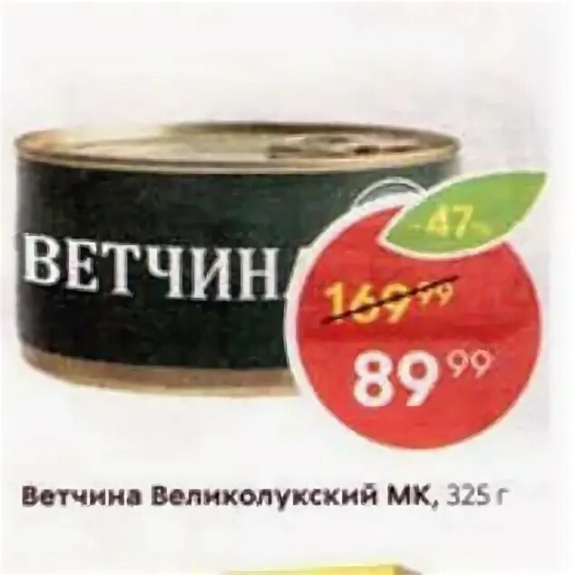 Ветчина великолукский