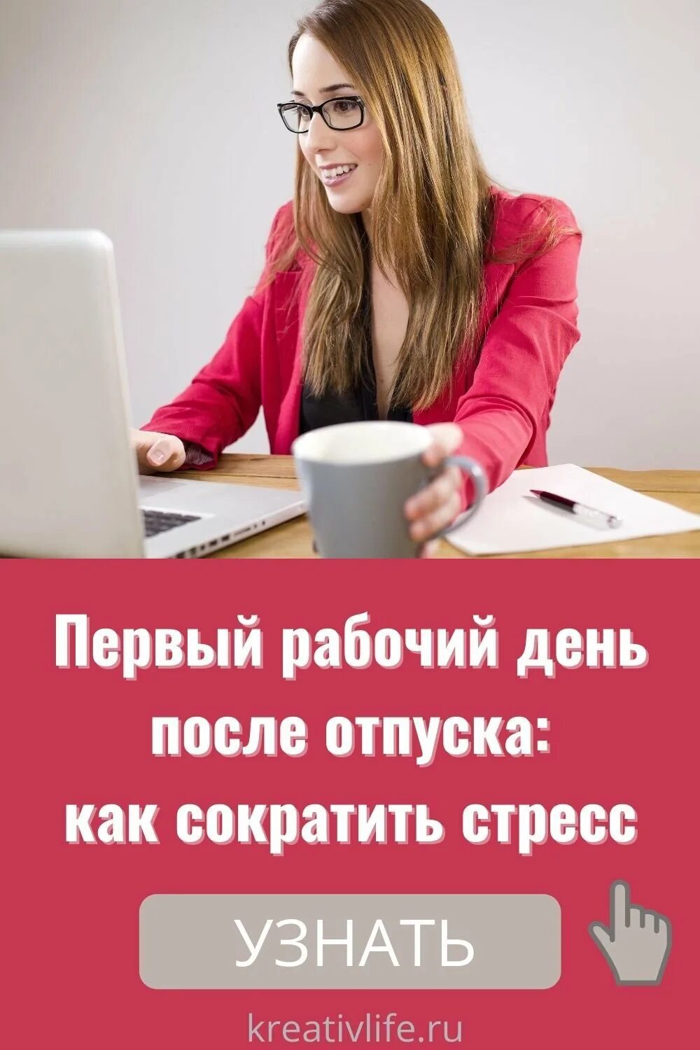 Сегодня 1 рабочий день. Поздравление с первым рабочим днем. рабочий день после отпуска. первый рабочий деньпрсле отпуска. первый день послеотпускп.
