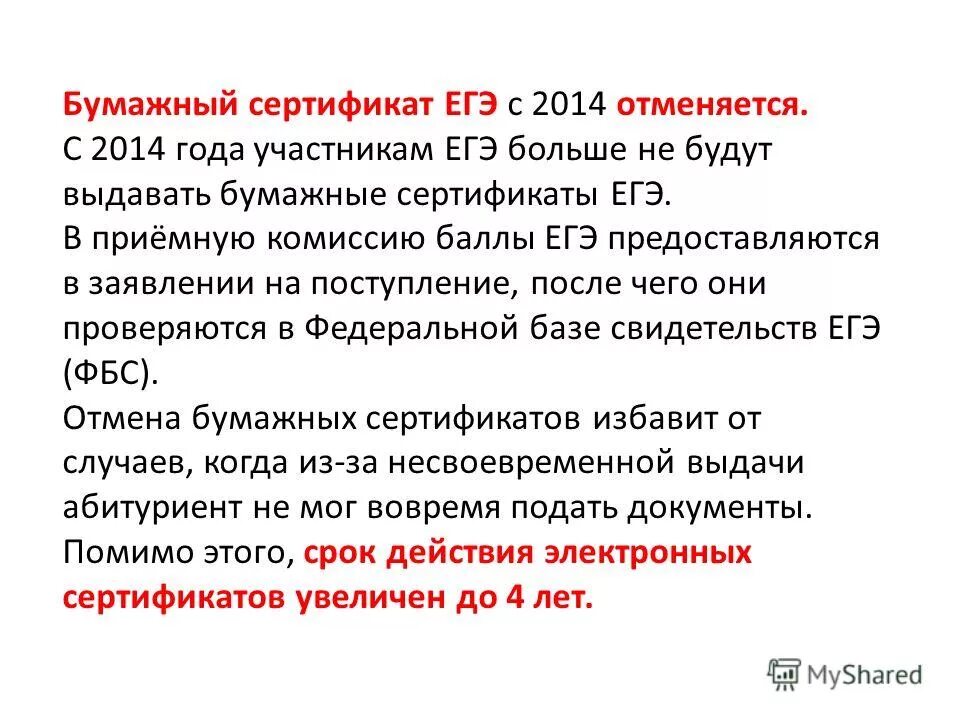 что будет если не сдать егэ в 11. что будет если не сдать егэ в 11. если не сдал один из предметов егэ. учащийся не сдал егэ. что будет если сдать егэ на 2.