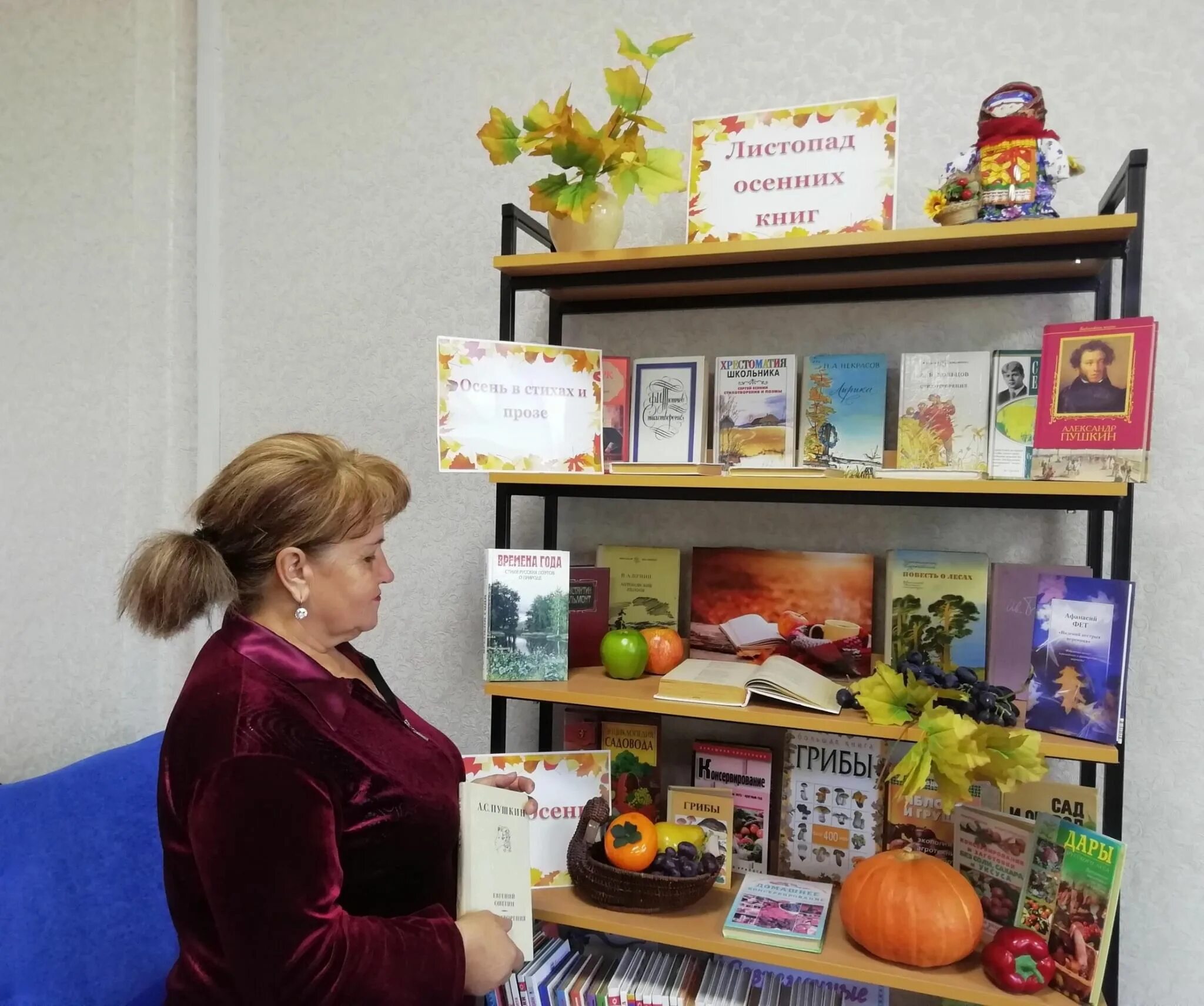 Выставка осень в библиотеке. Осенняя выставка. Книжные выставки в библиотеке. Осенняя выставка в библиотеке. Осенние книжные выставки в библиотеке.