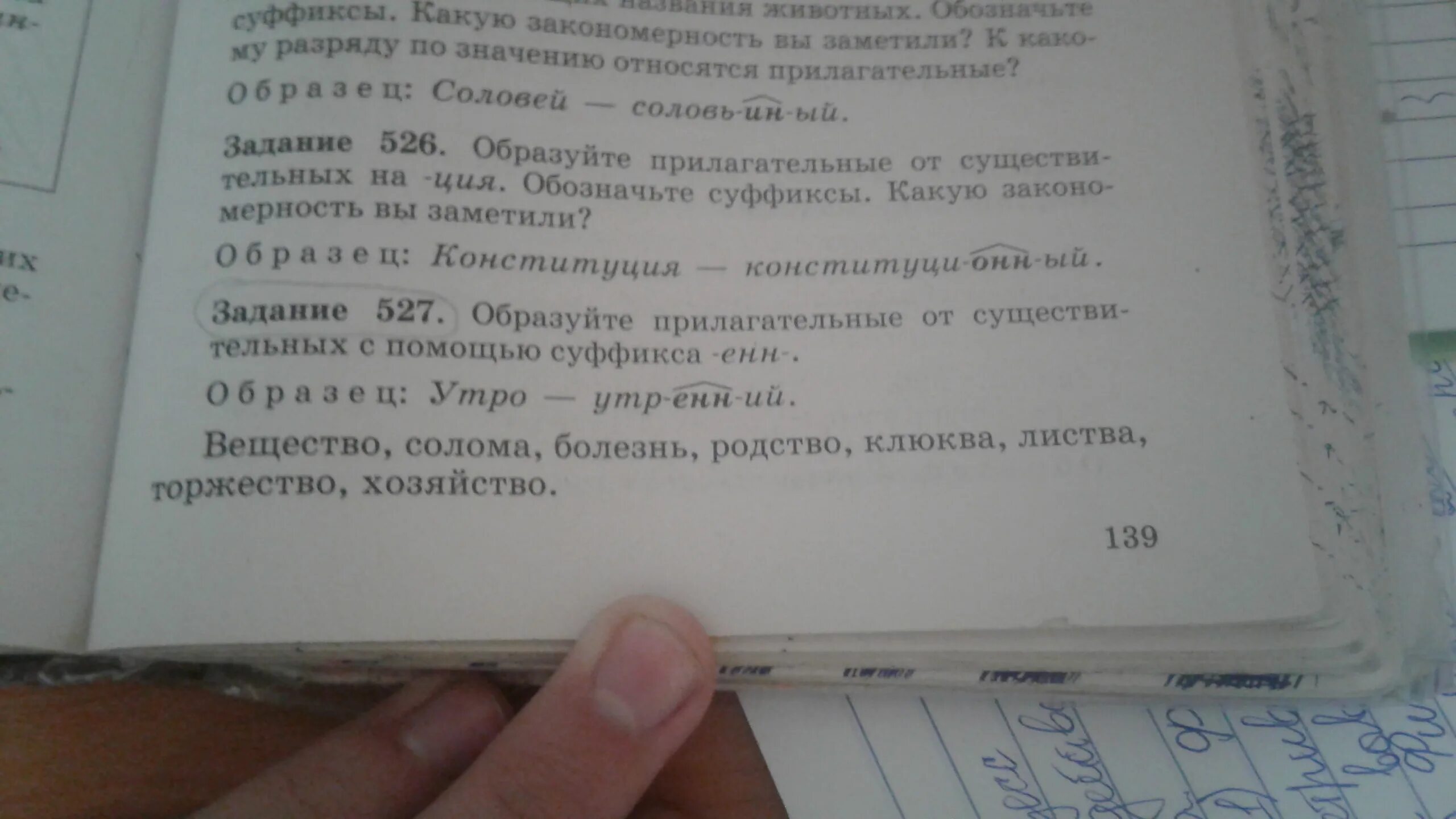 Подбери к слову шоссе прилагательное