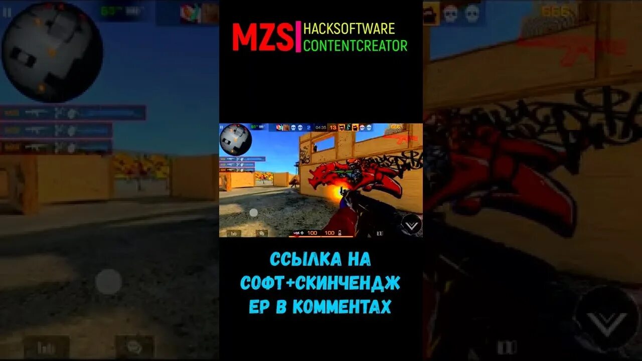 Читы на стандофф 2025 скинченджер. Скинченджер стандофф 2. читы на стандофф скинченджер. стандофф 2 раст эпично. коды в standoff 2.