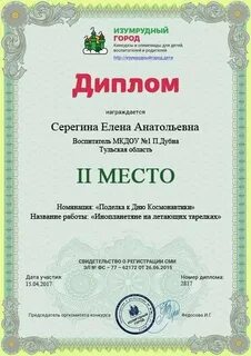 Изумрудный город конкурсы