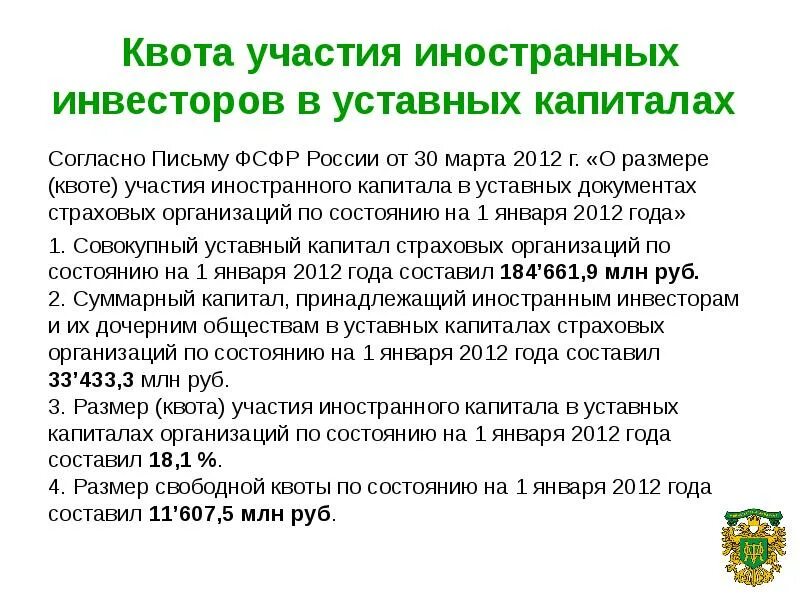 Согласно письму. Письмо согласно письму. Согласно письма или письму. Согласно письма Министерства.