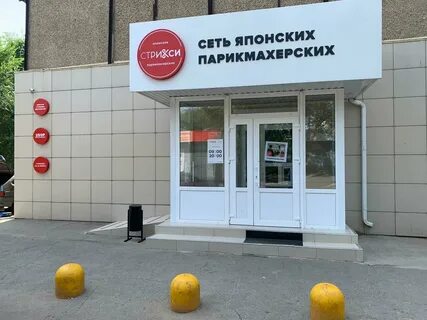 Парикмахерская 53