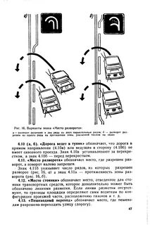 Варианты разворотов