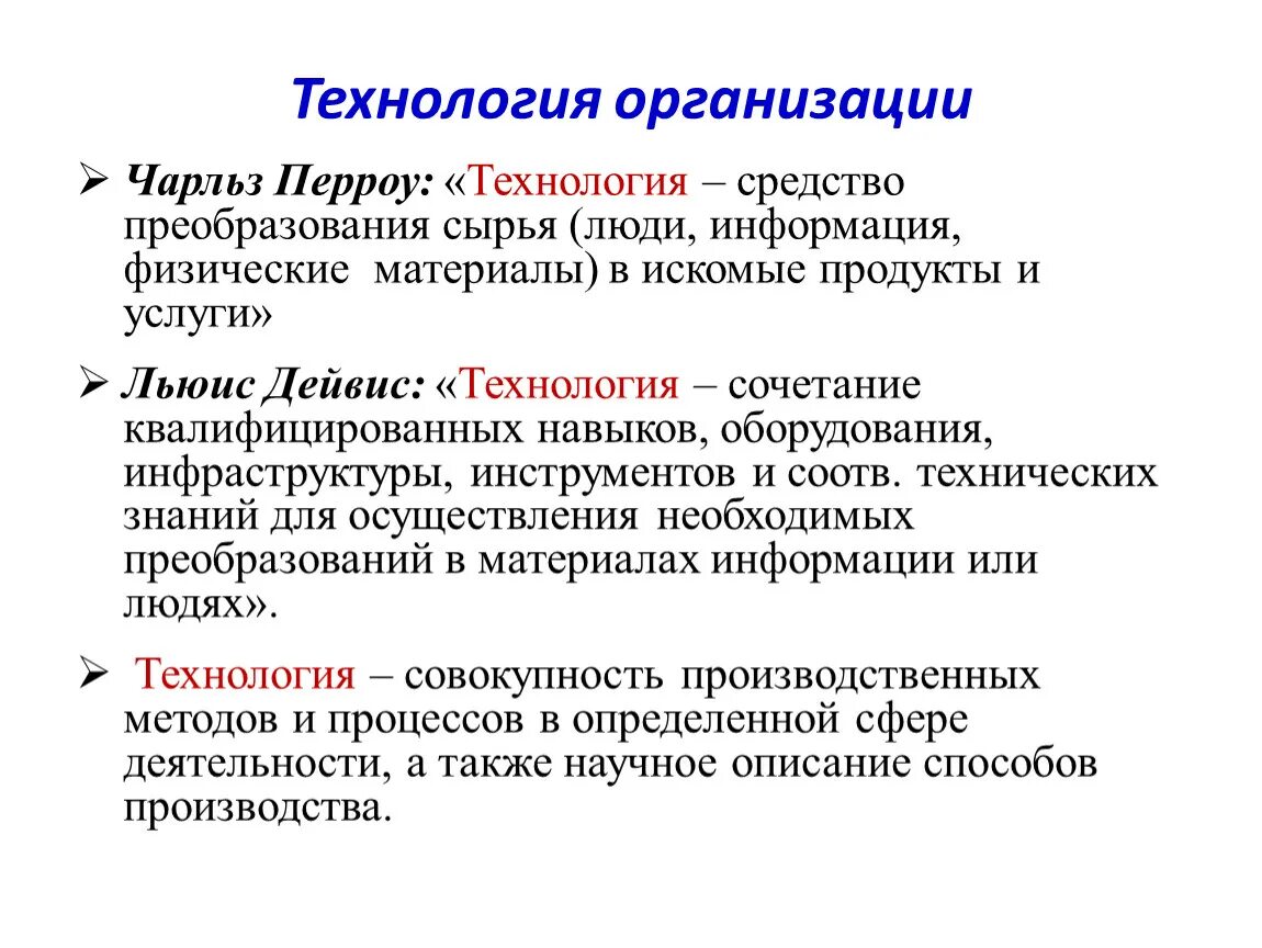 Типы организационных технологий Перроу примеры. Типология организаций Перроу. Для осуществления преобразования материалов. Квалифицированные способности. Материалы дня информации