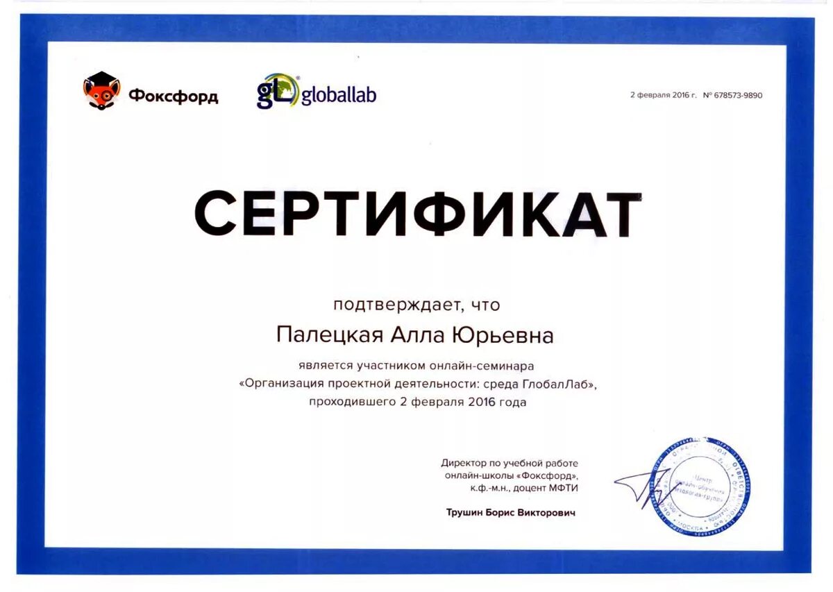 Сертификат оформить спб. Сертификат за участие. сертификат учителю. сертификат информатика. дипломы на вебинар для педагогов.