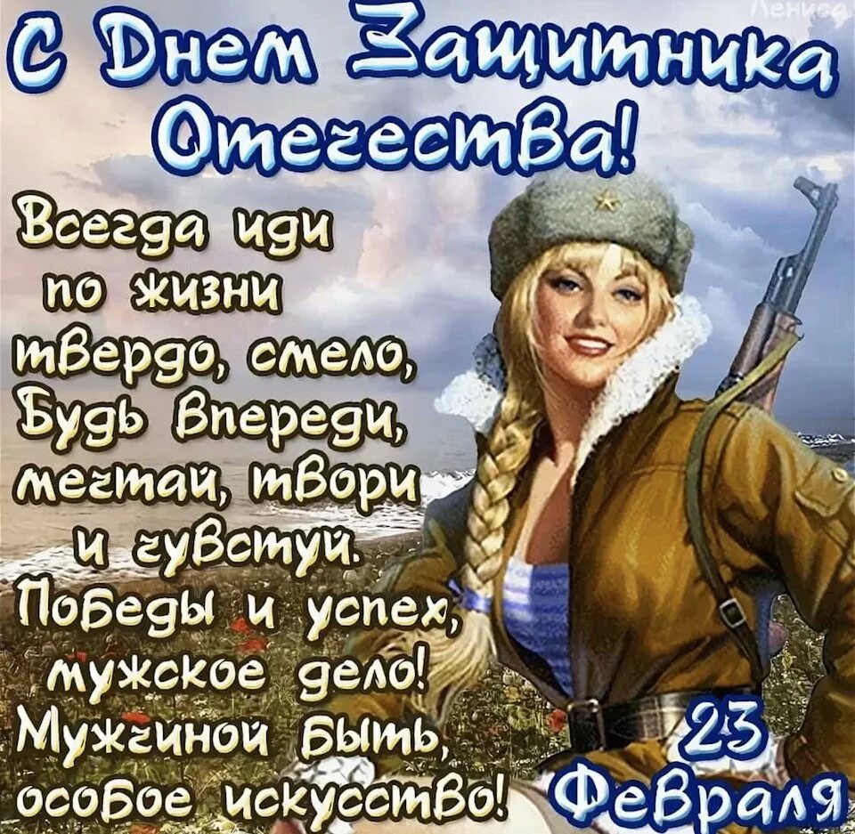 С днем защитника отечества парню своими словами. Поздравление с 23 февраля. Поздравления с 23 февраля х. Поздравление с 23 февраля мужчинам. С 23 февраля поздравление му.