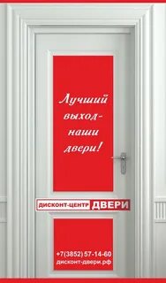 Дисконт во владимире