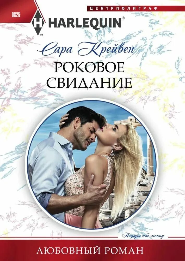 Страница любви читать. Современные романы. Книга о любви.