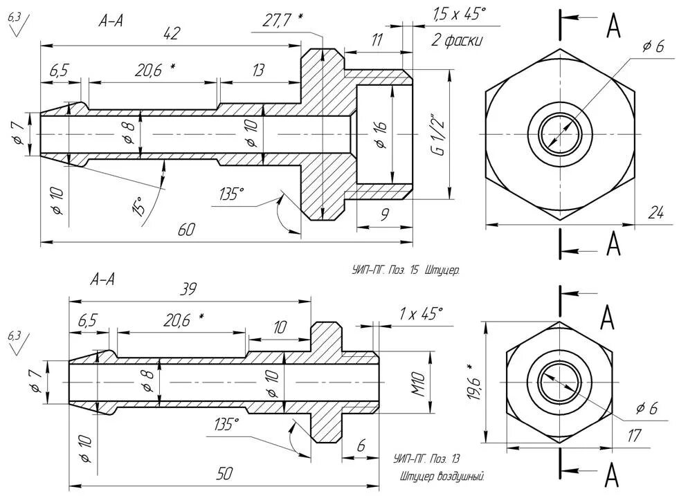 Штуцер чертеж для токарного станка. Штуцер для редуктора чертеж. Чертеж детали. Чертеж с размерами.