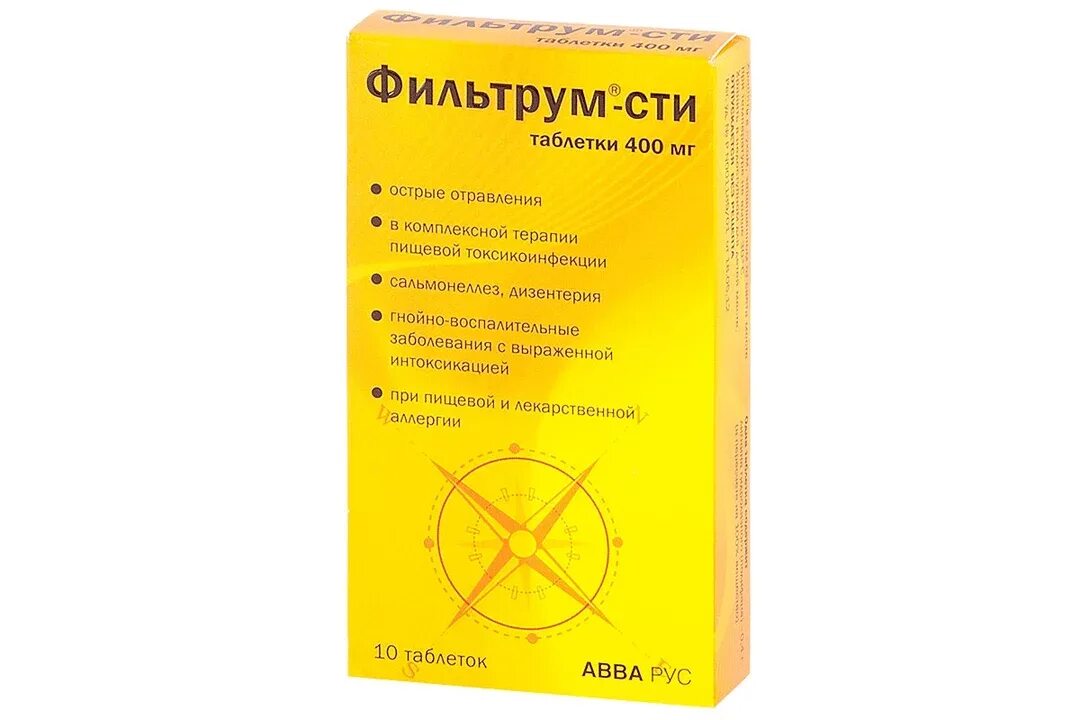 Фильтрум сти таблетки инструкция для детей. Фильтрум для детей инструкция. Фильтрум-сти инструкция. Фильтрум-сти таблетки. Фильтрум сти таблетки инструкция для детей.