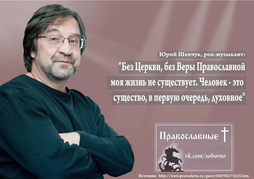 Православные политики россии. Известные православные люди. Известные современные православные. Известные христианские деятели.