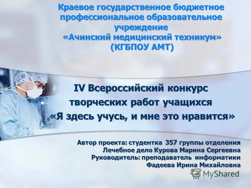 Темы для проекта в медицинском колледже Индивидуальный проект в медицинском колледже