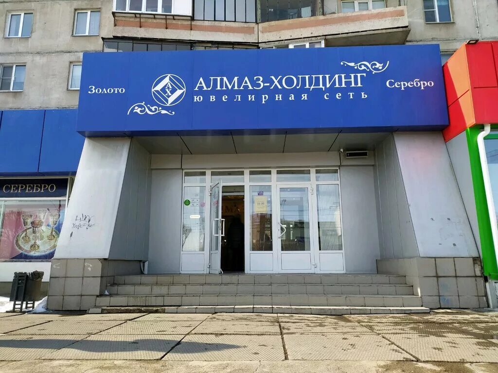 тд алмаз якутск. вывеска ювелирного магазина. ювелирный салон на проспекте ленина. советская 28 красноуфимск. алмаз красноярск.