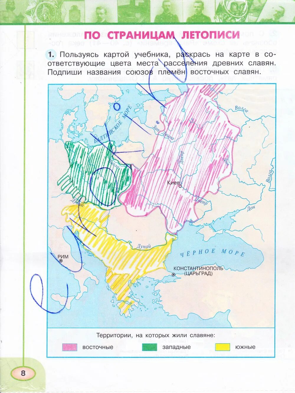 Используя карту в учебнике. Окружающий мир стр 8 Плешаков Новицкая. Рабочая тетрадь по окружающему миру 4 класс 2 часть Плешаков страницы. Окружающий мир 4 класс учебник карта.