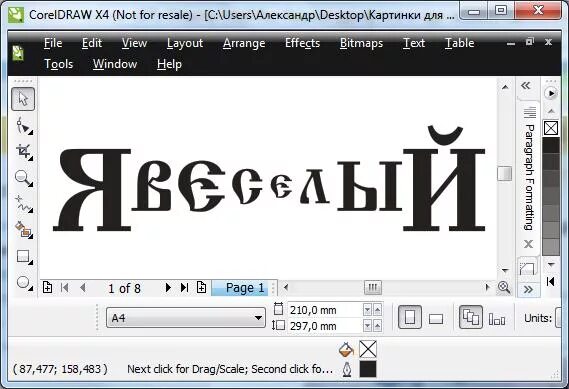 Шрифты для корел. Шрифты для coreldraw. Шрифты для coreldraw. Шрифты для coreldraw. Русские шрифты для корел дро.