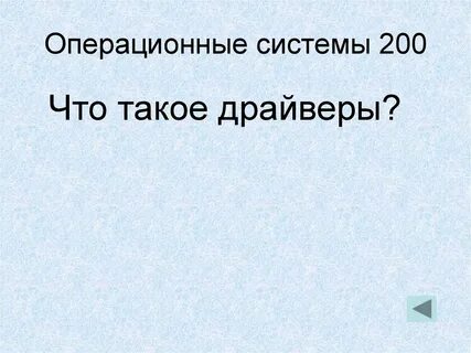 Ос 200