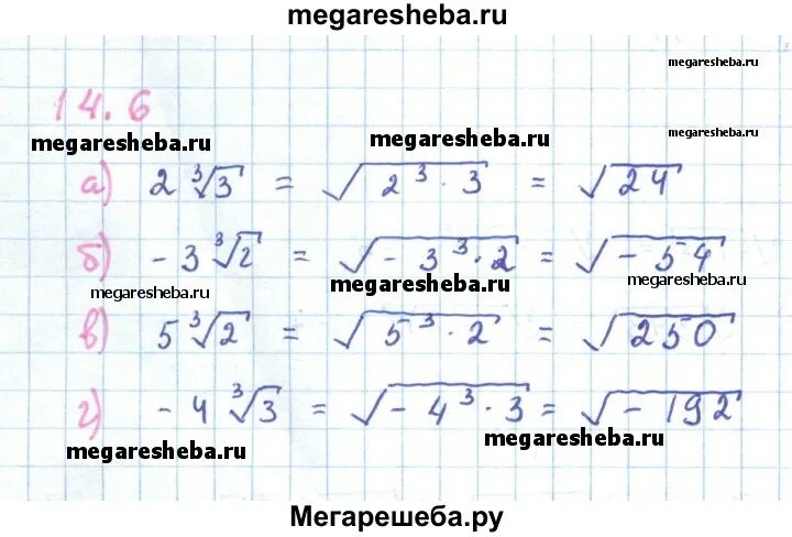 Алгебра 9 класс мордкович задачник. Алгебра 9 класс мордкович задачник