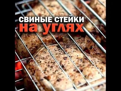 Как замариновать шашлык стейк