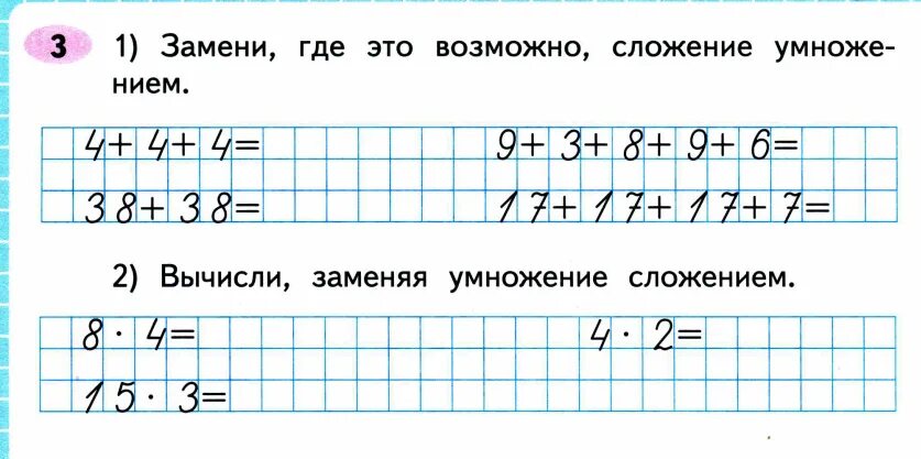 Карточка по математике 2 класс школа России умножение. Задания по математике на умножение. Задания по математике 2 класс умножение. Задания на умножение 2 класс. Математика 2 класс умножение деление самостоятельная работа