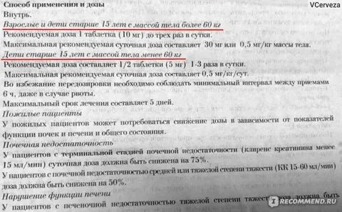 Церукал ребенку 6 лет дозировка