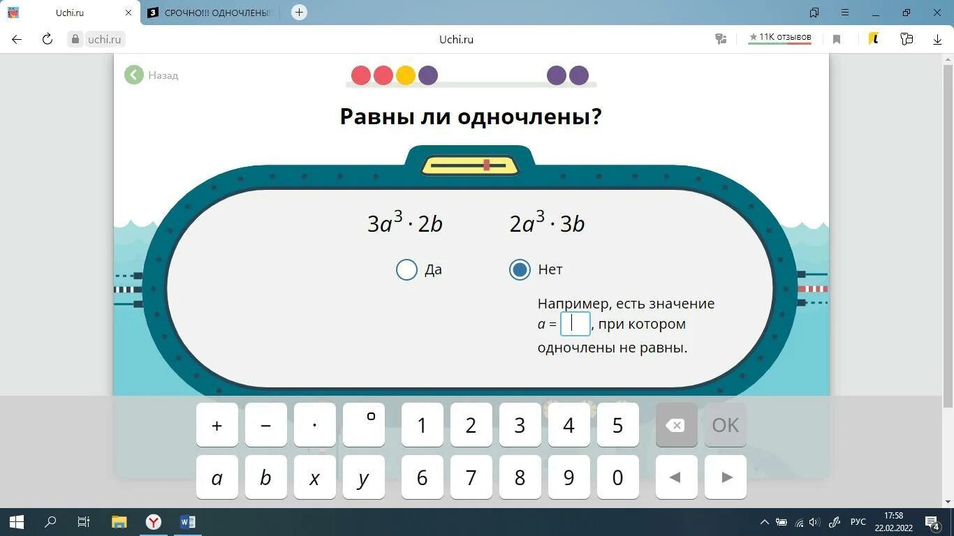 Например есть значение а при котором Одночлены не равны учи ру. Равны ли Одночлены учи ру. Равны ли Одночлены b36 12b5 и 2b40 6b учи ру. Есть значение а при котором Одночлены не равны учи ру. У маши есть 90 монет учи ру