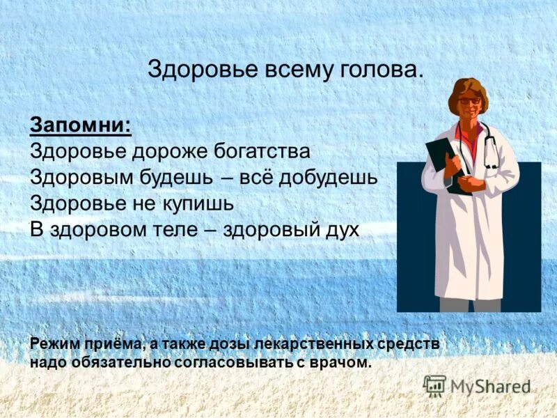 здоровье дороже работы. здоровье дороже работы. здоровье дороже работы. здоровье дороже работы. береги здоровье смолоду.