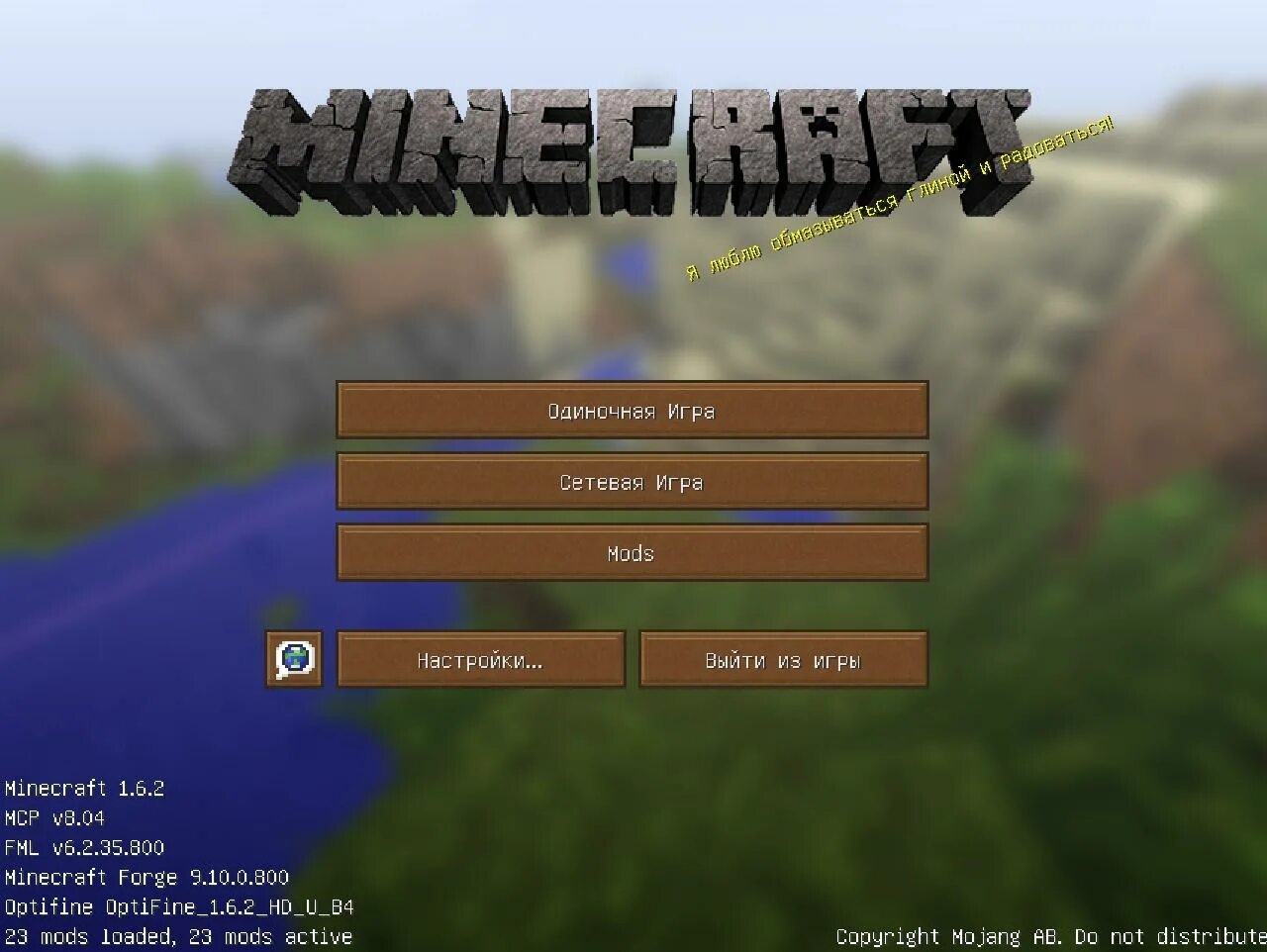 Версия МАЙНКРАФТА 1.1.6. Minecraft 1.7.2. Minecraft одиночная игра. Версия МАЙНКРАФТА 1.4.2.