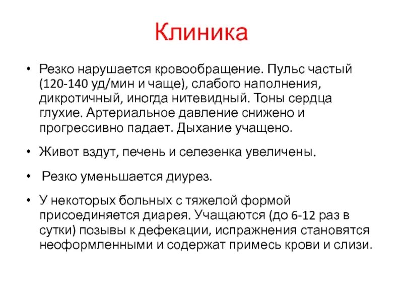 Слабое наполнение пульса причины. Пульс частый наполнения и напряжения. Частый нитевидный пульс. Пульс слабого наполнения наблюдается при. Почему понижается пульс