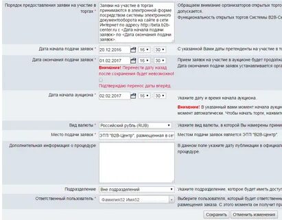 Аукцион без заявок