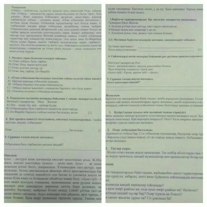 сор по казахскому языку 2 класс 1 четверть. сор по казахскому языку 5 класс 3 четверть. сор казахский 2 класс 3 четверть. сор казахский язык 4 класс 3 четверть. соч по казахскому языку 4 класс 2 четверть.