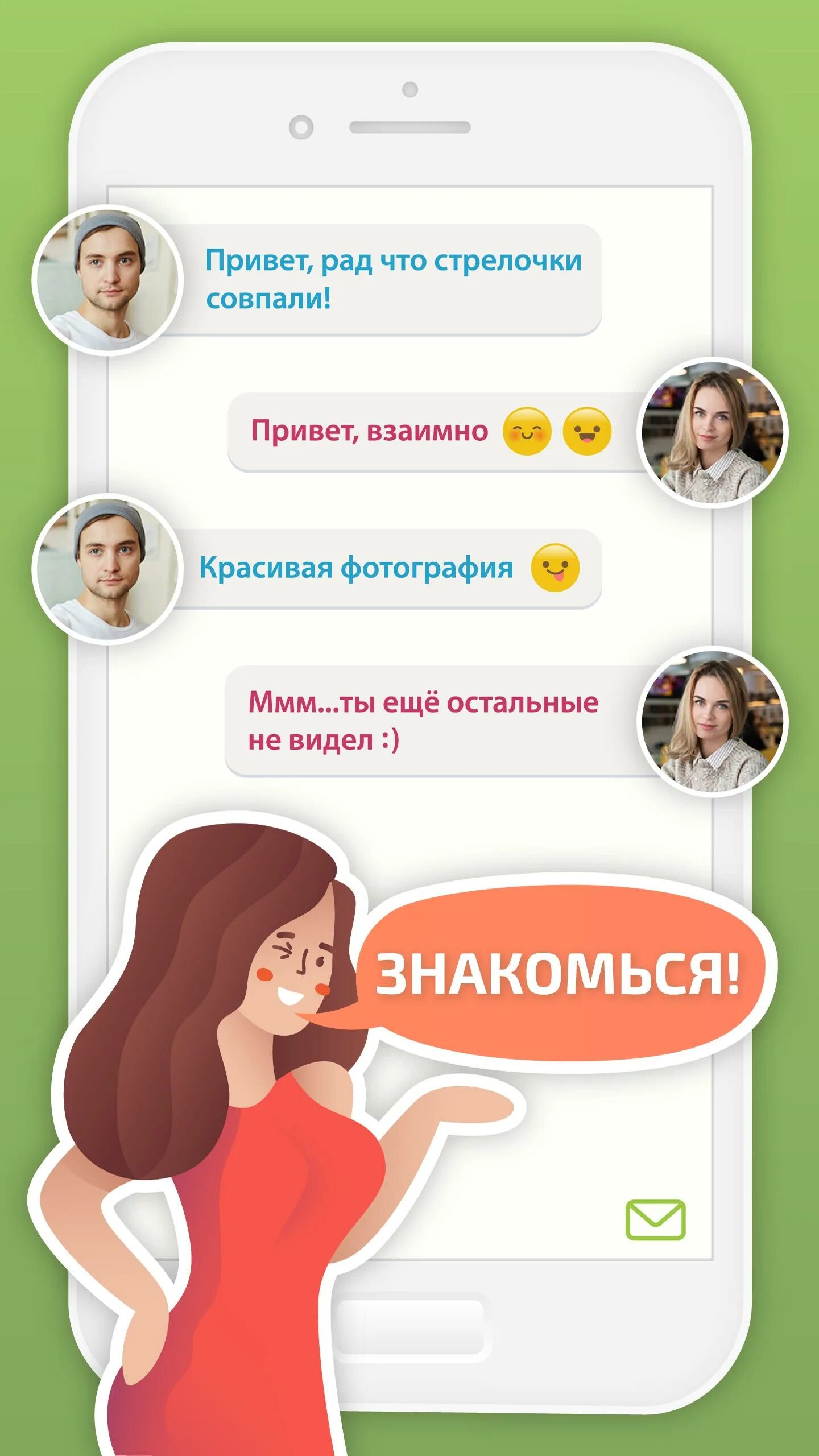 Целую знакомься играть без регистрации. Знакомься знакомься. играй и знакомься. бутылочка вк. игра бутылочка целуй и знакомься.