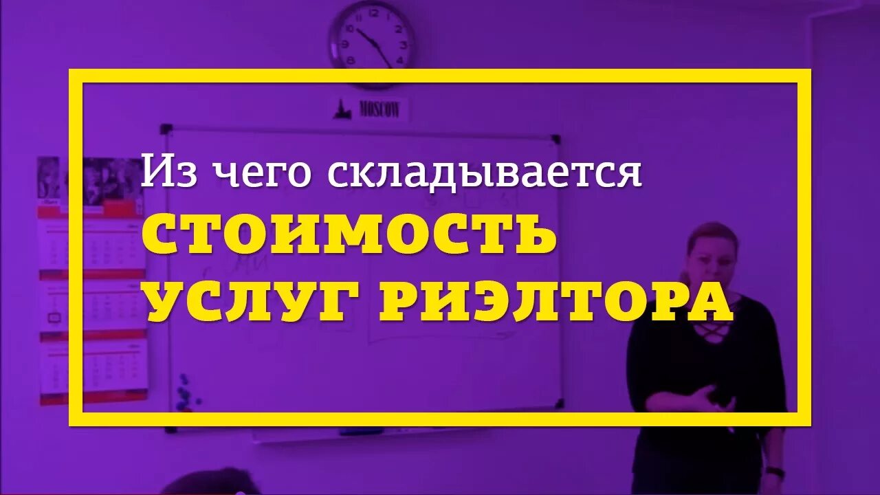 Расценки риэлторов. Риэлторские услуги логотип. Сколько стоят услуги риэлтора. Тарифы агентства недвижимости. Расценки риэлторов.