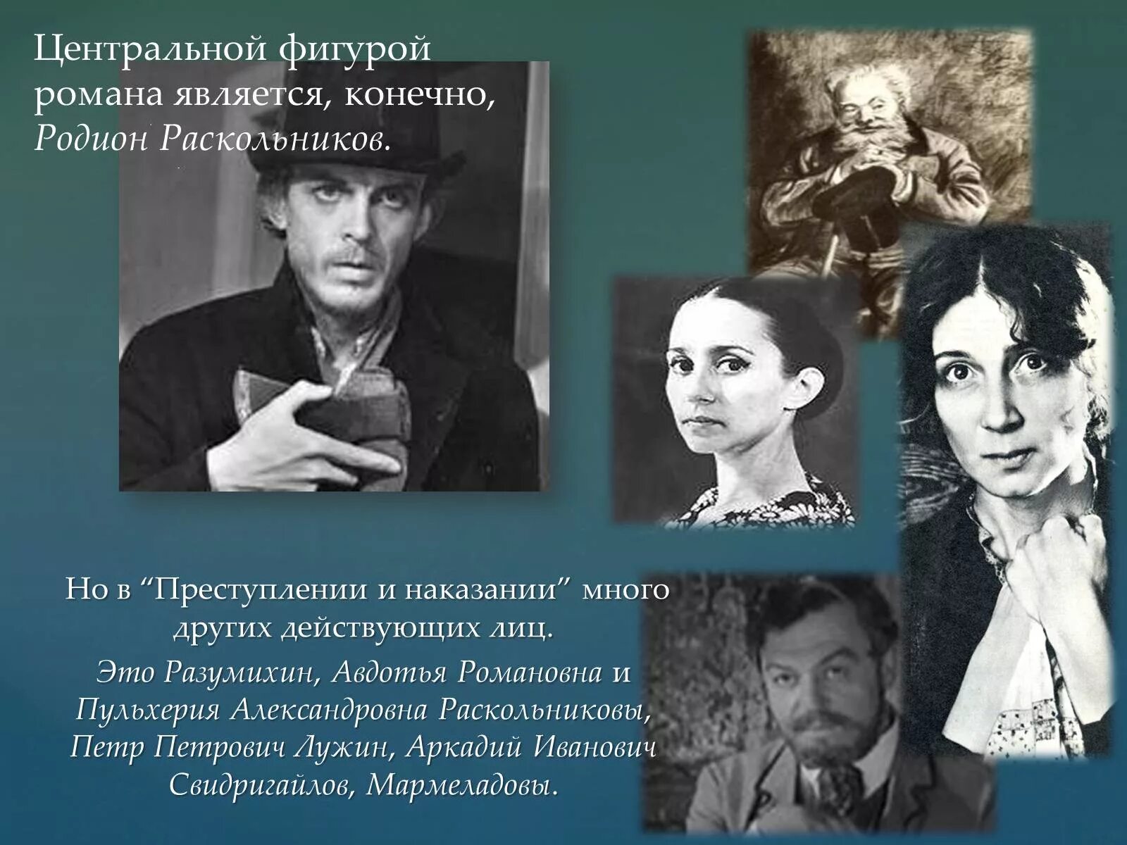 Пульхерия Александровна Раскольникова преступление и наказание. Пульхерия Александровна преступление и наказание 1969.