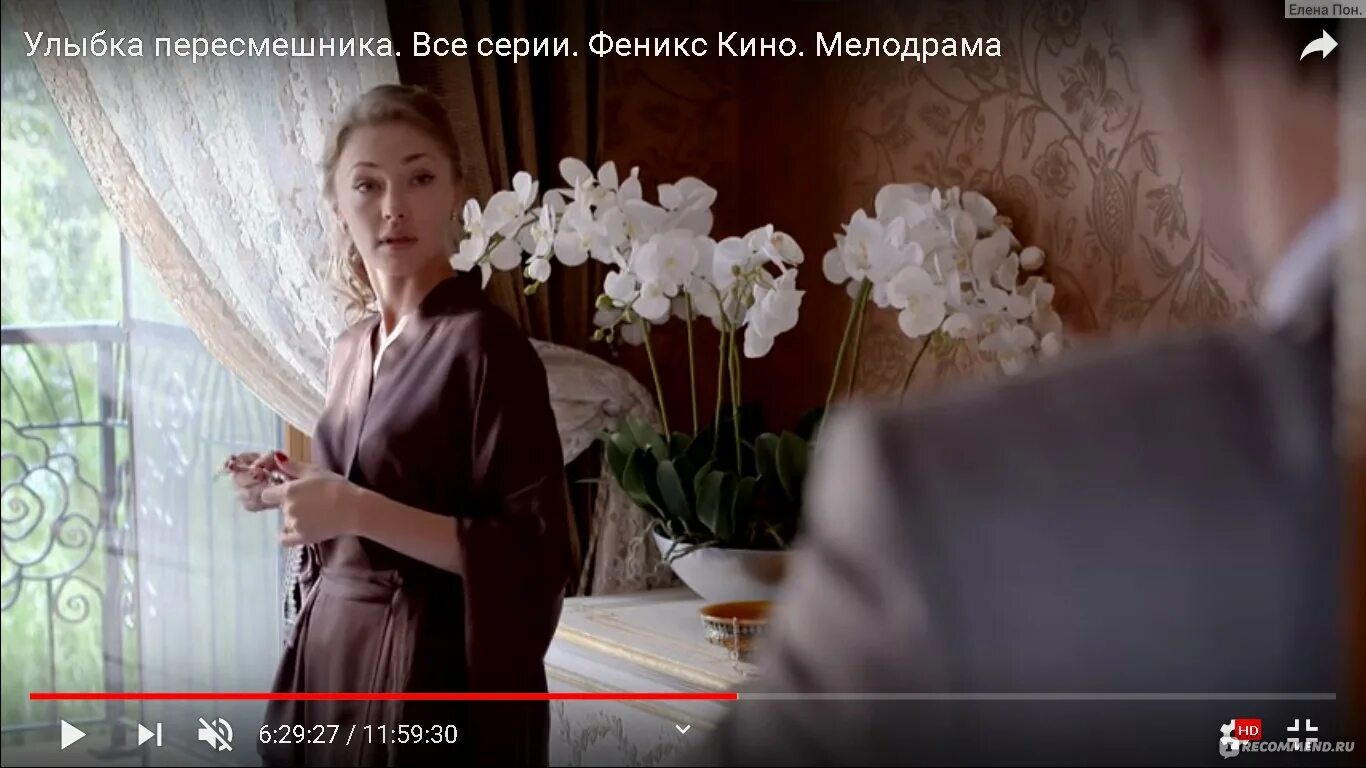 Почему пересмешника называется пересмешником. Анна казючиц улыбка пересмешника. елена аросева улыбка пересмешника. андрей фролов улыбка пересмешника. улыбка пересмешника сериал андрей фролов.