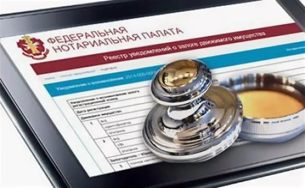 нотариат. федеральная нотариальная палата герб рф. нотариат россии. информационная нотариальная палата. информационная нотариальная палата.